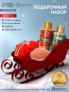 Подарочный набор новогодний в санях: гель для душа 2 шт., соль для ванны и мочалка, URAL LAB - фото 119551737