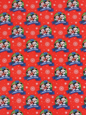 Бумага упаковочная глянцевая «Весёлого Нового года», 70?100 см (комплект 10 шт)