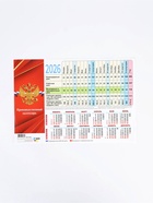 Календарь производственный 2026 «Госсимволика» - фото 119424639