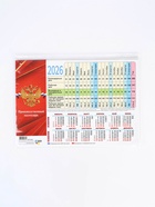 Календарь производственный 2026 «Госсимволика» - фото 119424641