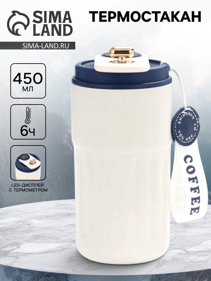 УЦЕНКА Термокружка, 450 мл, Coffee "Мастер К", сохраняет тепло до 6 ч, термометр, синяя - Фото 1