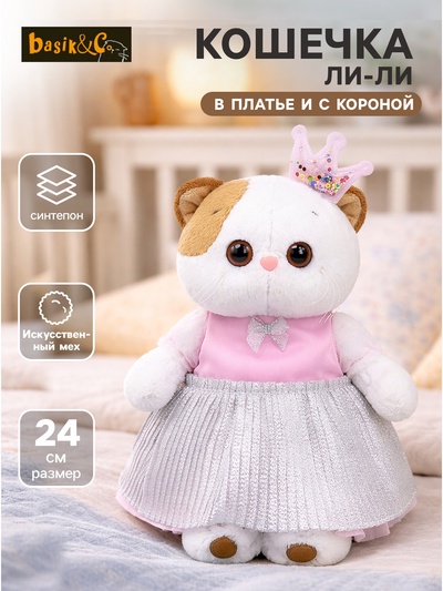 Мягкая игрушка «Кошечка Ли-Ли в платье и с короной», 24 см