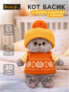 Мягкая игрушка «Кот Басик baby в жилете и шапочке с помпоном», 20 см - Фото 1