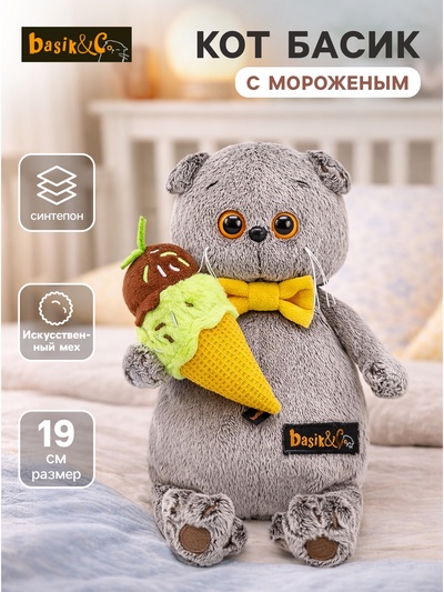 Мягкая игрушка «Кот Басик» с мороженым, 19 см