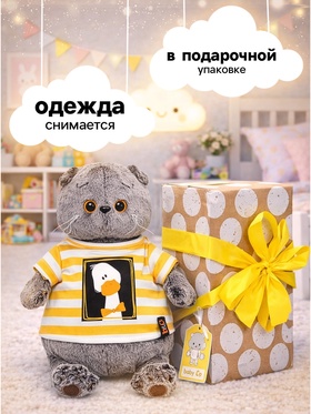 Мягкая игрушка «Кот Басик в футболке с Гусиком», 22 см