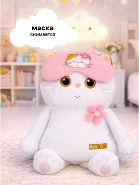 Мягкая игрушка «Кошечка Ли-Ли» в маске для сна и с цветочком, 32 см