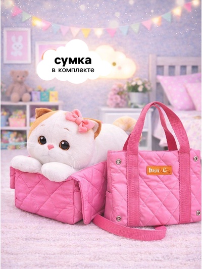 Мягкая игрушка «Кошечка Ли-Ли в сумке-переноске», лежачая, 24 см
