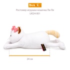 Мягкая игрушка «Кошечка Ли-Ли в сумке-переноске», лежачая, 24 см - фото 7572230