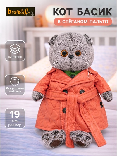 Мягкая игрушка «Кот Басик» в стеганом пальто, 19 см