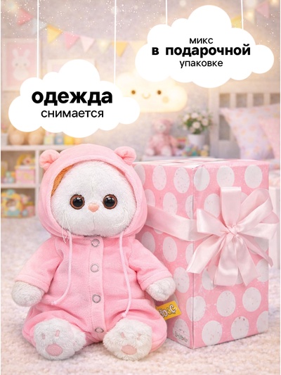 Мягкая игрушка «Кошечка Ли-Ли» baby в комбинезоне и с цветочком, 20 см