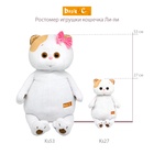 Мягкая игрушка «Кошечка Ли-Ли» с бархатным бантом, 53 см - фото 7572262