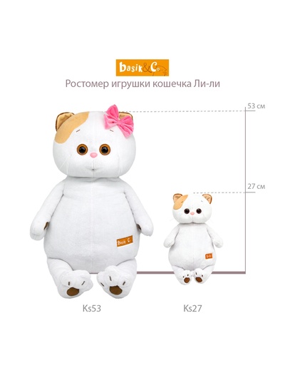 Мягкая игрушка «Кошечка Ли-Ли» с бархатным бантом, 53 см