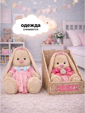 Мягкая игрушка «Зайка Ми» в платье и розовой диадеме, 18 см