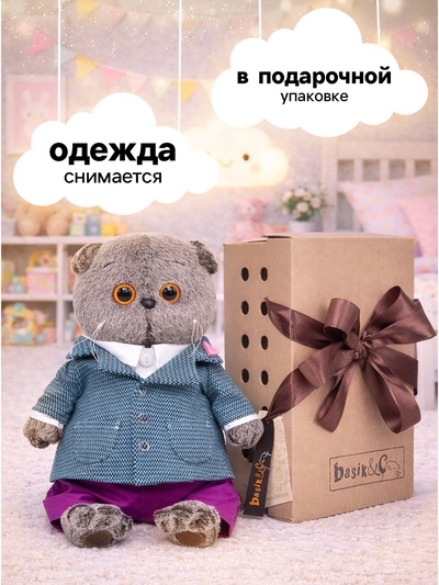 Мягкая игрушка «Кот Басик» в пиджаке с орнаментом, 22 см