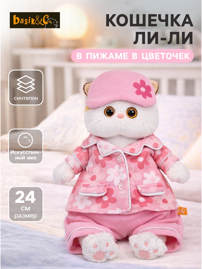 Мягкая игрушка «Кошечка Ли-Ли» в пижаме в цветочек, 24 см - Фото 1