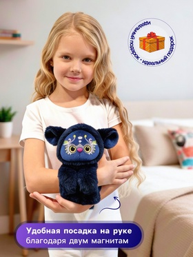 Мягкая игрушка «Нео» на 2 браслетах, черный, 25 см