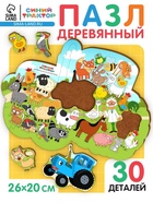 Пазл ПЗ110 Синий трактор - фото 119551752