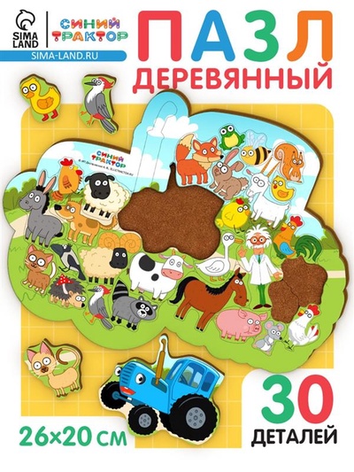 Пазл деревянный «Синий трактор», 30 деталей