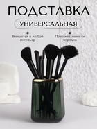 УЦЕНКА Органайзер - подставка для хранения косметики GREEN, 11×8.2×8.2 см, зелёный - Фото 1
