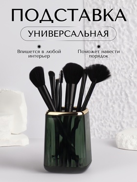 {{photo.Alt || photo.Description || 'УЦЕНКА Подставка универс GREEN 11*8,2*8,2см зелён накл QF'}}