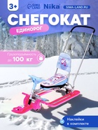 УЦЕНКА Снегокат с колёсами «Тимка спорт 6» Единорог, со спинкой, с родительской ручкой, голубой, розовый, ТС6-М/ЕР Nika Kids - Фото 1