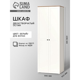 УЦЕНКА Шкаф двухстворчатый Остин 13.224, 840×543×2296, Белый/ Дуб Вотан 10960239