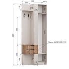 УЦЕНКА Прихожая Чарли 5, 898×355×2205, Кашемир/Авелано - Фото 2