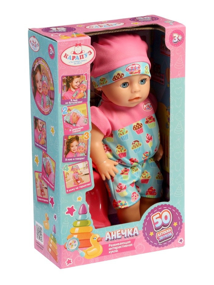 Кукла интерактивная "Анечка" озвуч 30 см, пьет, писает, закр. глазки, 2 акс, 50 звуков Y30BB-WOPVC-C - Фото 1