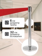 УЦЕНКА Стойка ограждения с вытяжной лентой-180 см КРАСНОЙ, высота-90 см, диаметр 6 см, напольный d=32 см 10960303