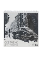 Скетчбук для маркеров 170х170 40л 70г/м2 - фото 63231732