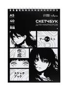 Скетчбук для маркеров Calligrata А5, 40 листов, плотность 70 г/м², на гребне, обложка из мелованного картона 9771055