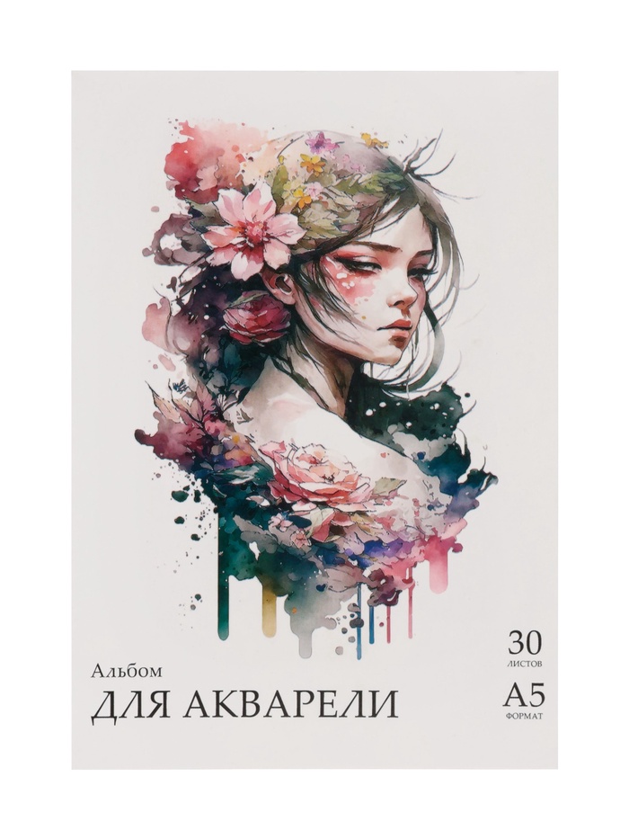 Альбом для акварели А5 30л 160г/м² на скл Calligrata, обл мел карт, жест подл - Фото 1