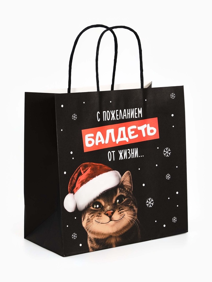 Пакет подарочный крафтовый «С пожеланием», 22×22×11 см - Фото 1
