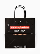 Пакет подарочный крафтовый «С пожеланием»,  32 ? 28 ? 15 см (комплект 2 шт) - фото 61087277