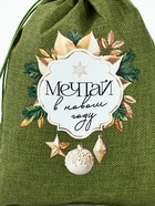 Набор мешков с термонаклейкой «Новый год», холща, 10 шт., 20×30 см  (артикул 10863496)  большой выбор товаров оптом и в розницу по низким ценам с доставкой