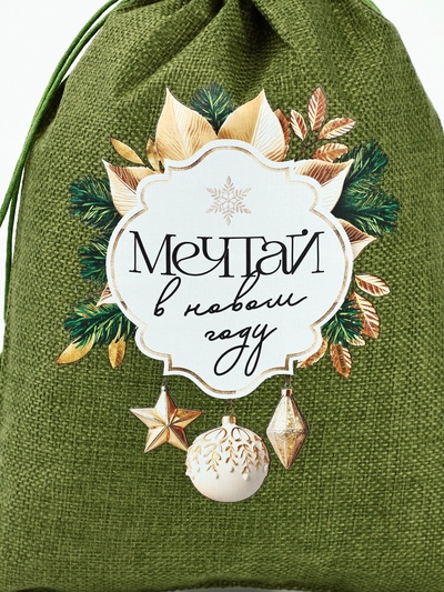 Набор мешков с термонаклейкой «Новый год», холща, 10 шт., 20×30 см