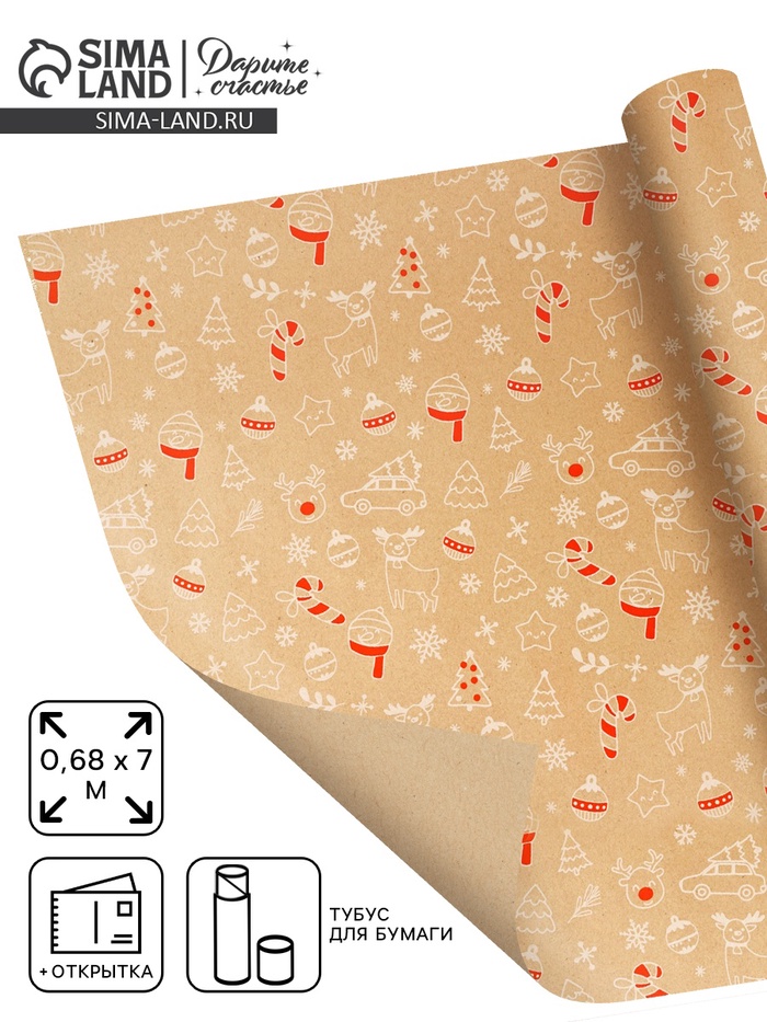Бумага упаковочная в тубусе крафтовая «Новогодние мотивы», 0.68×7 м - Фото 1