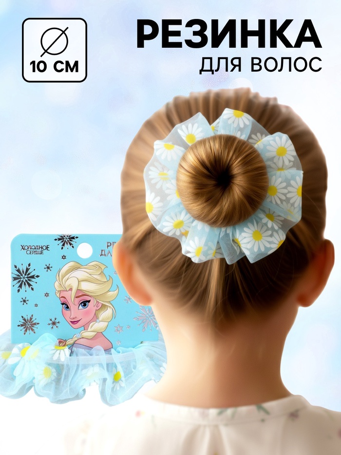 Резинка для волос «Ромашка» голубая, Холодное сердце - Фото 1