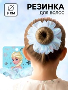 Резинка для волос «Перламутр» голубая, Холодное сердце - фото 119551793