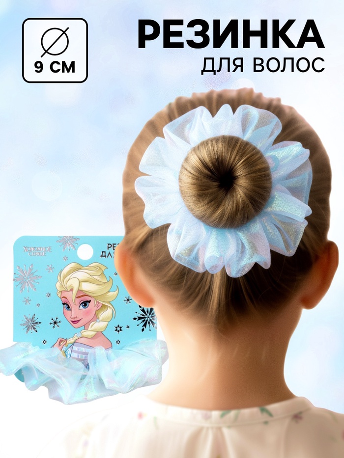 Резинка для волос «Перламутр» голубая, Холодное сердце - Фото 1