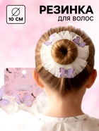 Резинка для волос «Бабочки» бежевая, Принцессы (комплект 2 шт) - фото 61953207