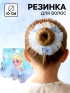 Резинка для волос «Бабочки» голубая, Холодное сердце - фото 119551818