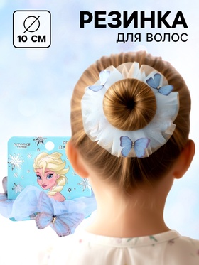 Резинка для волос «Бабочки» голубая, Холодное сердце