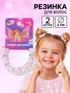 Резинка для волос набор 2 шт., Винкс - Фото 1