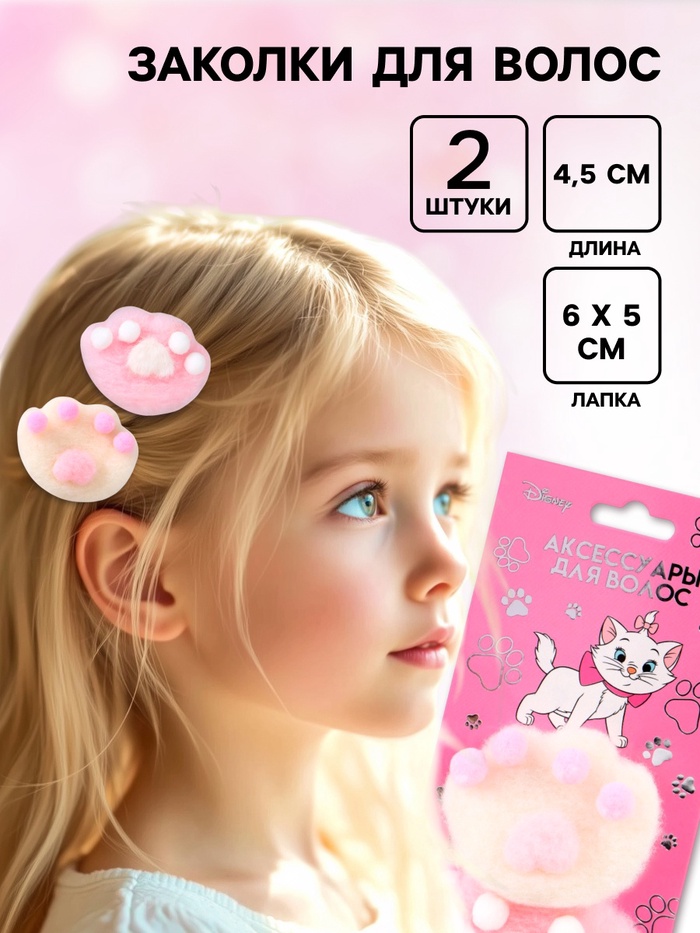 Заколка для волос «Пушистые лапки» 2 шт., Коты аристократы - Фото 1