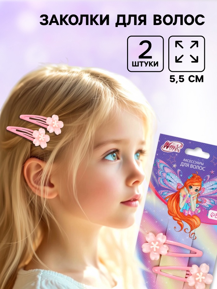 Заколка для волос «Цветы» 2 шт., Винкс - Фото 1