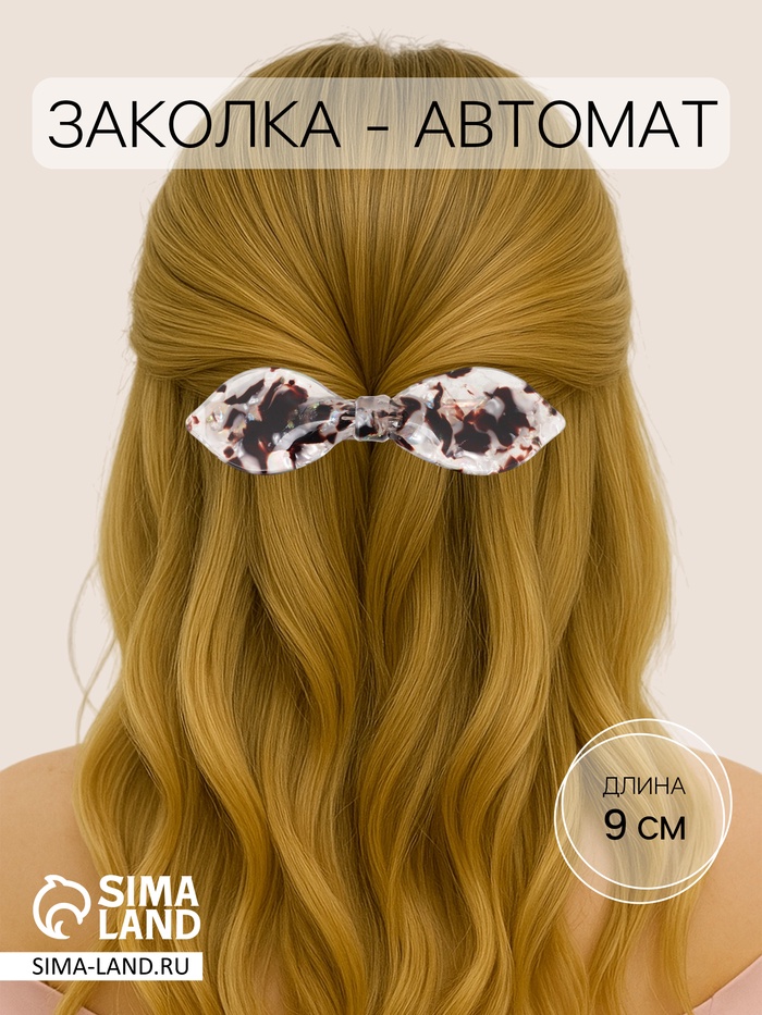 Заколка - автомат для волос QF «Велия» стиль, 9 см, МИКС - Фото 1