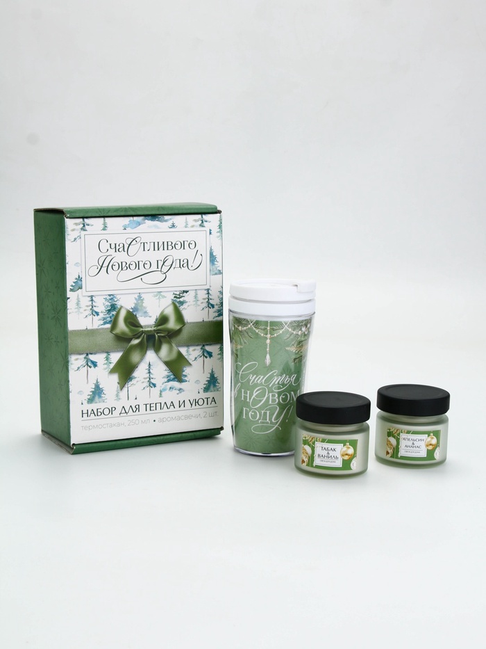 Подарочный набор «Новогоднего тепла и счастья», термостакан 250 мл., свечи - Фото 1