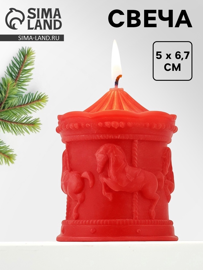Свеча интерьерная «Новогодняя арусель», 5×5×6.7 см