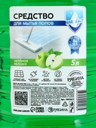 Средство для мытья пола, 5 л, аромат зелёное яблоко, Mr.Быт 10910471